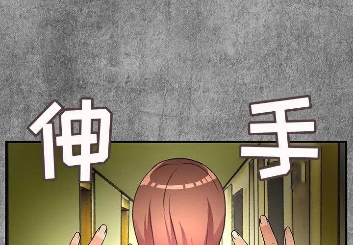 内衣社的新职员 内衣社的新职员 | 第24话 第3页
