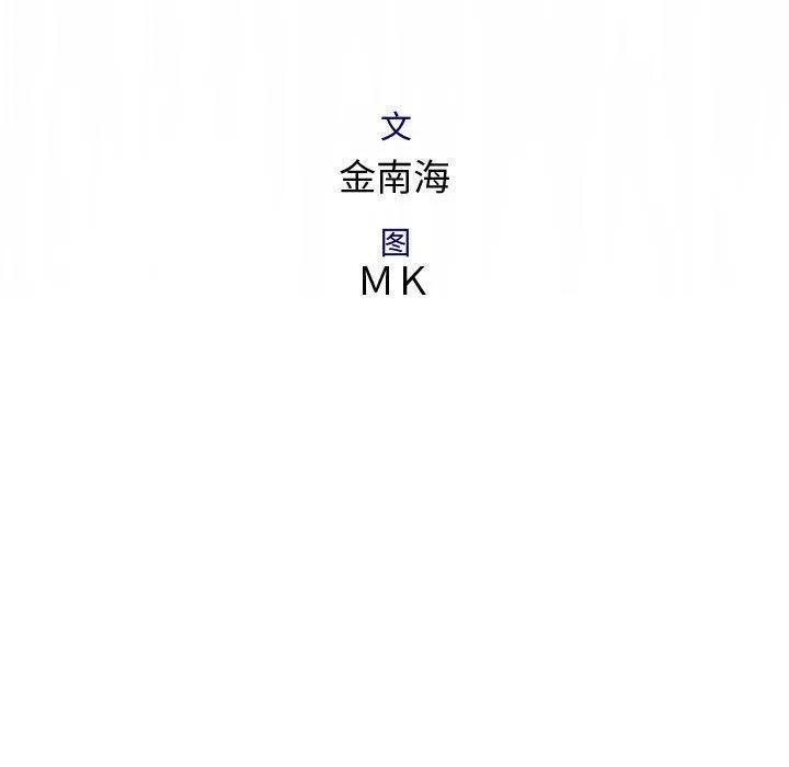 内衣社的新职员 内衣社的新职员 | 第24话 第13页
