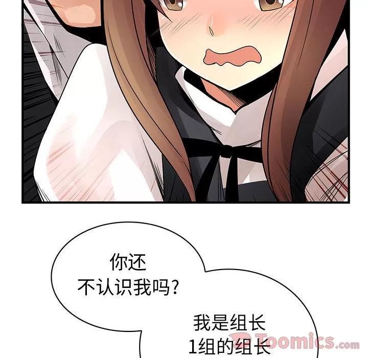 内衣社的新职员 内衣社的新职员 | 第24话 第16页