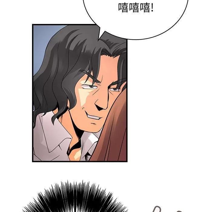 内衣社的新职员 内衣社的新职员 | 第24话 第17页