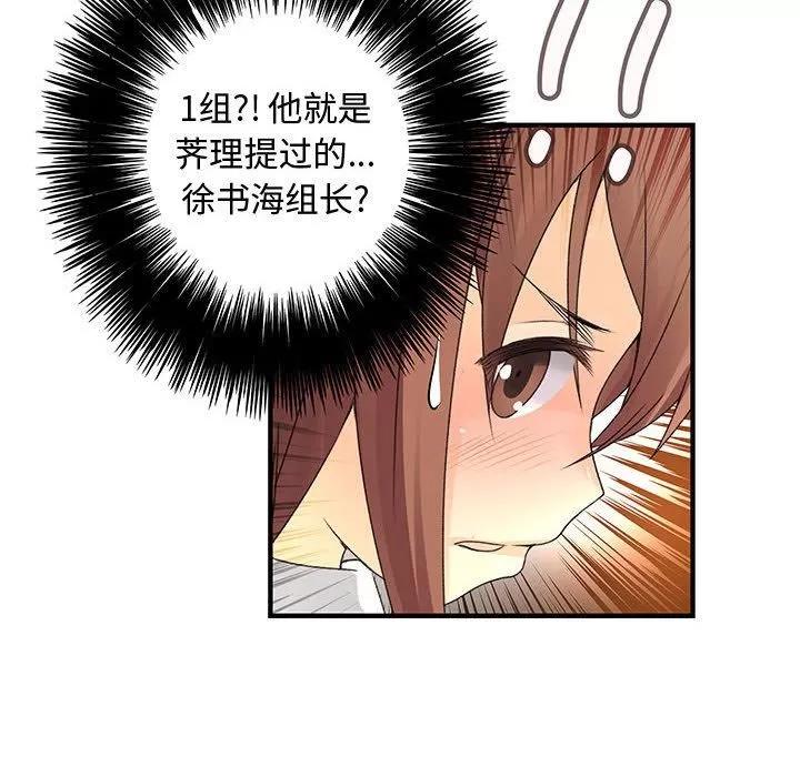 内衣社的新职员 内衣社的新职员 | 第24话 第18页