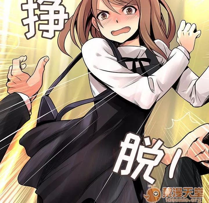 内衣社的新职员 内衣社的新职员 | 第24话 第20页