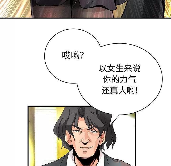 内衣社的新职员 内衣社的新职员 | 第24话 第21页