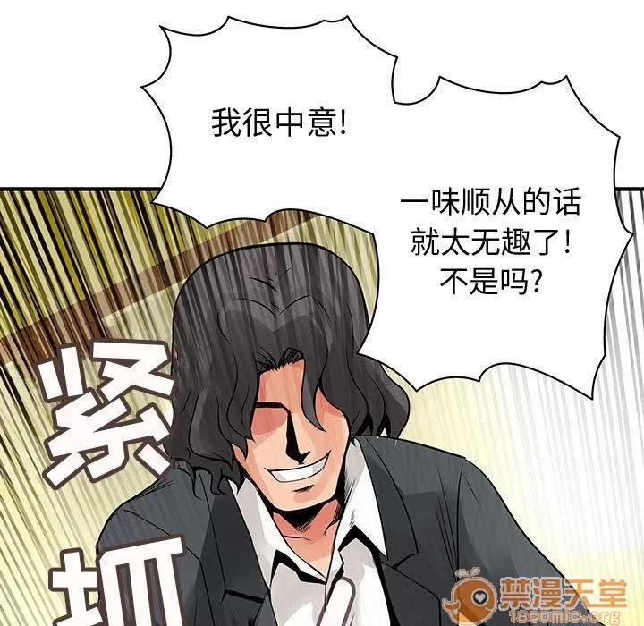 内衣社的新职员 内衣社的新职员 | 第24话 第25页