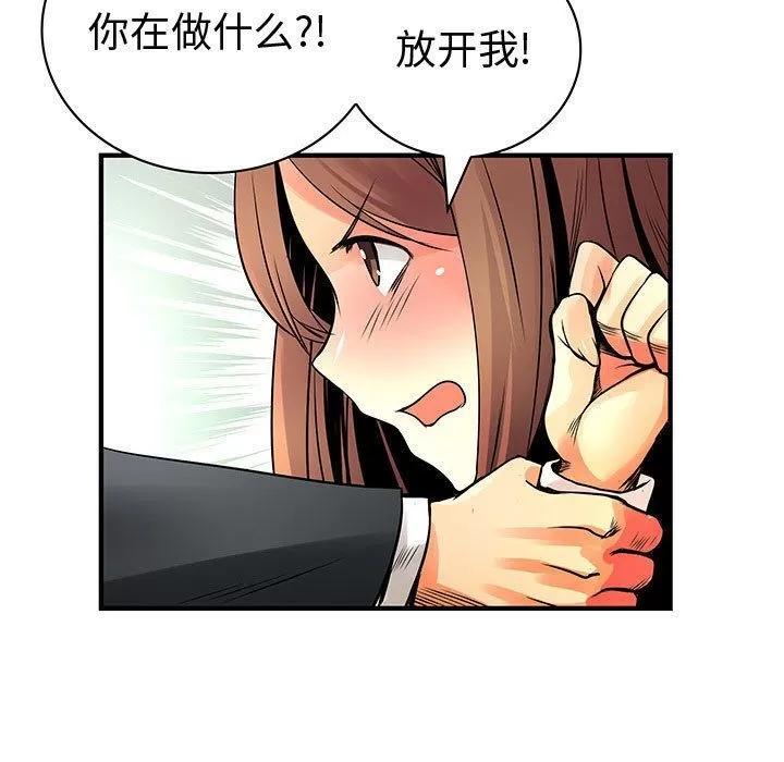 内衣社的新职员 内衣社的新职员 | 第24话 第27页