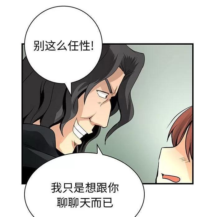 内衣社的新职员 内衣社的新职员 | 第24话 第28页