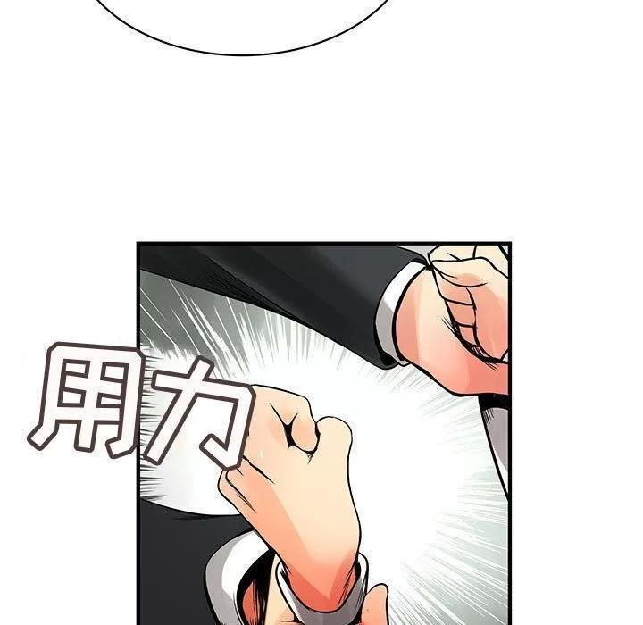 内衣社的新职员 内衣社的新职员 | 第24话 第29页