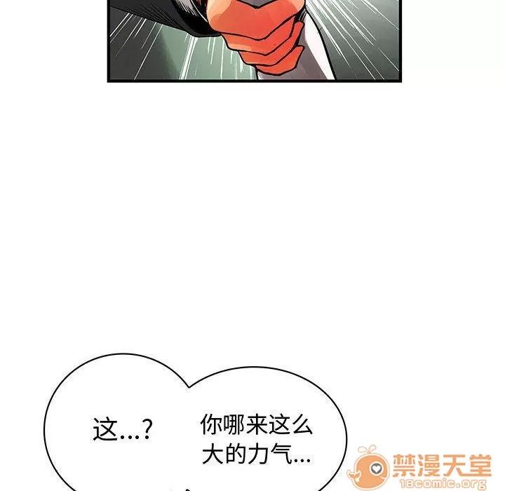 内衣社的新职员 内衣社的新职员 | 第24话 第30页