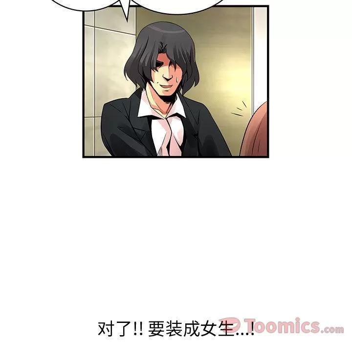 内衣社的新职员 内衣社的新职员 | 第24话 第31页