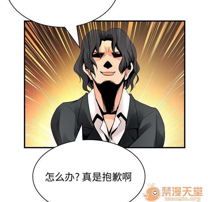 内衣社的新职员 内衣社的新职员 | 第24话 第35页