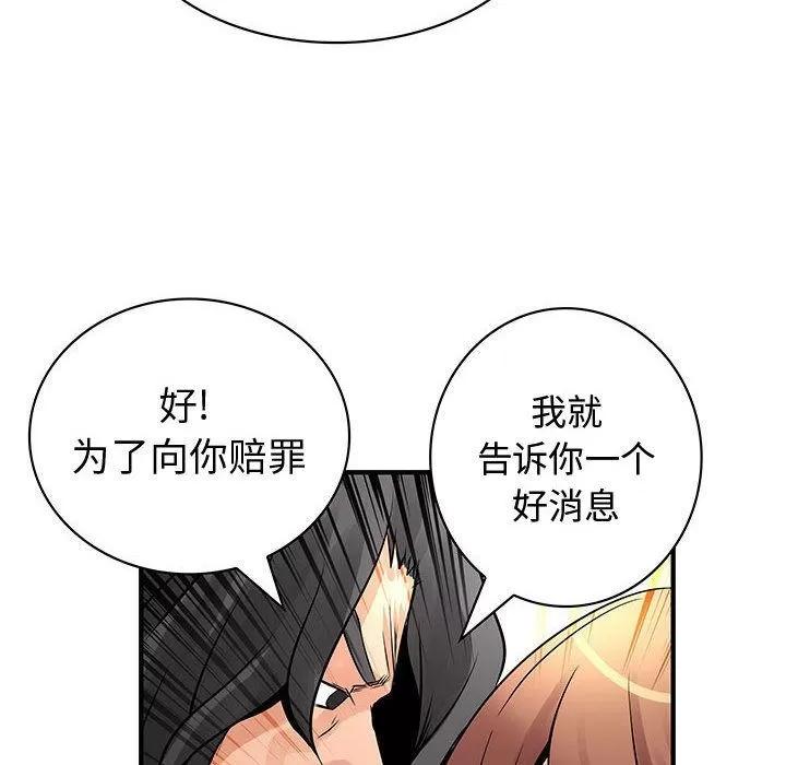 内衣社的新职员 内衣社的新职员 | 第24话 第36页