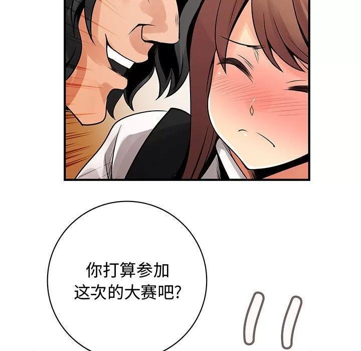 内衣社的新职员 内衣社的新职员 | 第24话 第37页