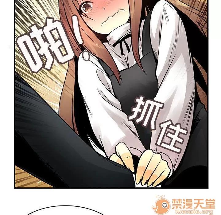 内衣社的新职员 内衣社的新职员 | 第24话 第40页
