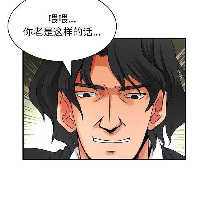 内衣社的新职员 内衣社的新职员 | 第24话 第41页