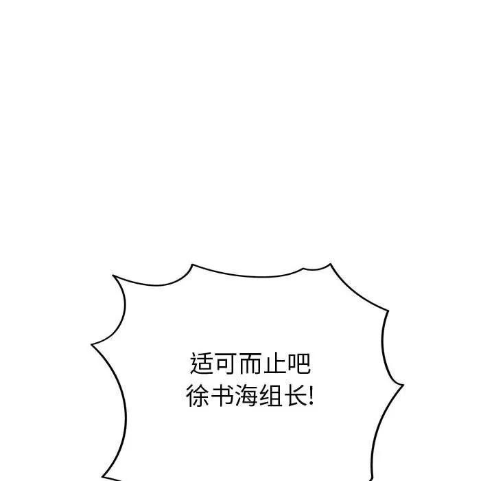内衣社的新职员 内衣社的新职员 | 第24话 第42页