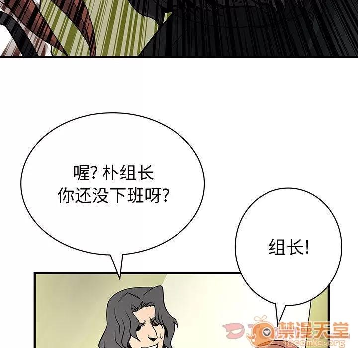 内衣社的新职员 内衣社的新职员 | 第24话 第45页