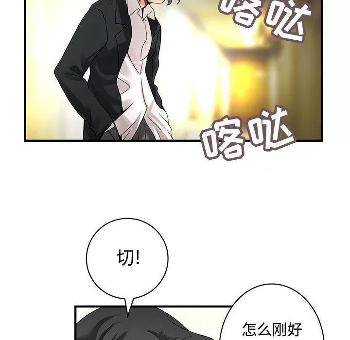内衣社的新职员 内衣社的新职员 | 第24话 第54页