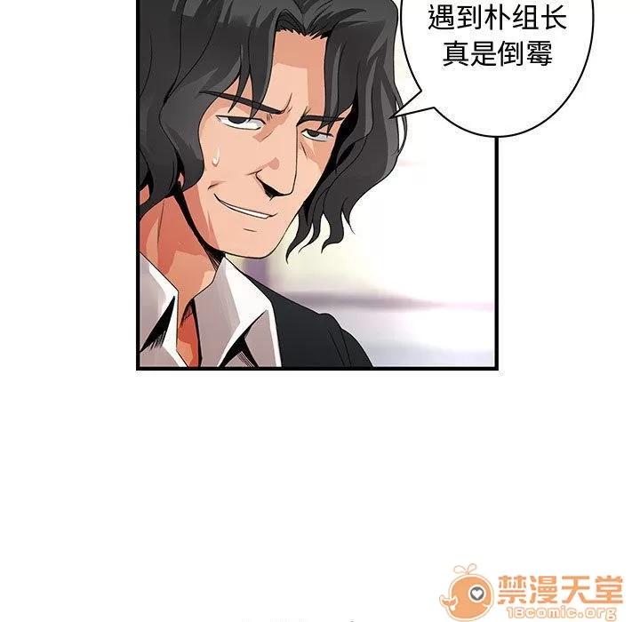 内衣社的新职员 内衣社的新职员 | 第24话 第55页