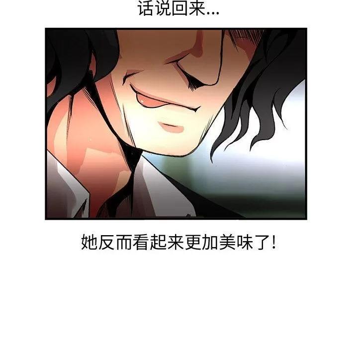 内衣社的新职员 内衣社的新职员 | 第24话 第56页
