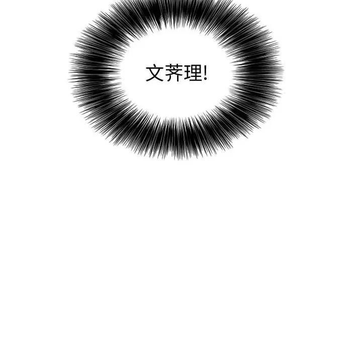 内衣社的新职员 内衣社的新职员 | 第24话 第58页