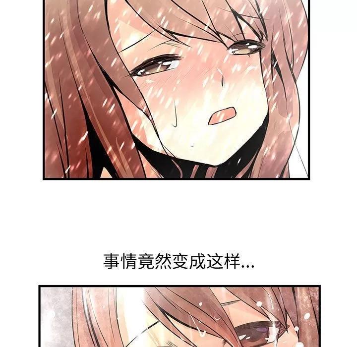 内衣社的新职员 内衣社的新职员 | 第24话 第63页