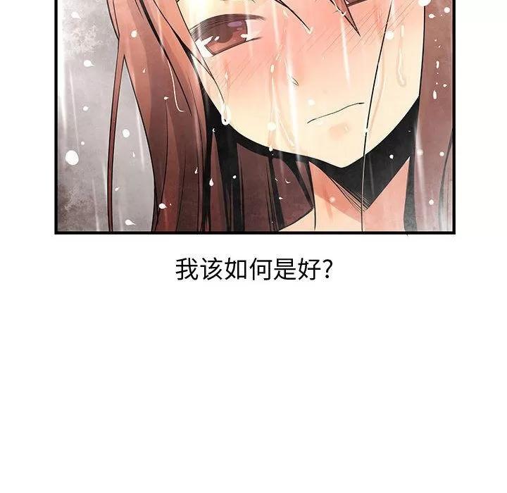 内衣社的新职员 内衣社的新职员 | 第24话 第64页