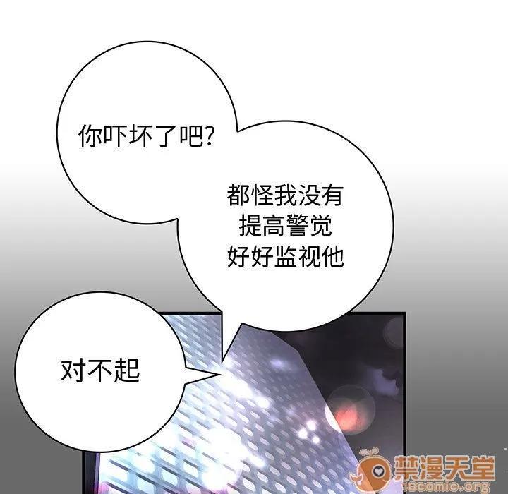 内衣社的新职员 内衣社的新职员 | 第24话 第65页