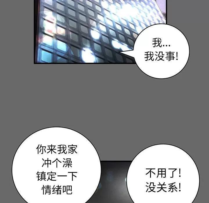 内衣社的新职员 内衣社的新职员 | 第24话 第66页