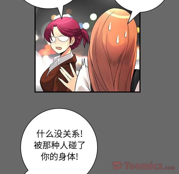 内衣社的新职员 内衣社的新职员 | 第24话 第67页