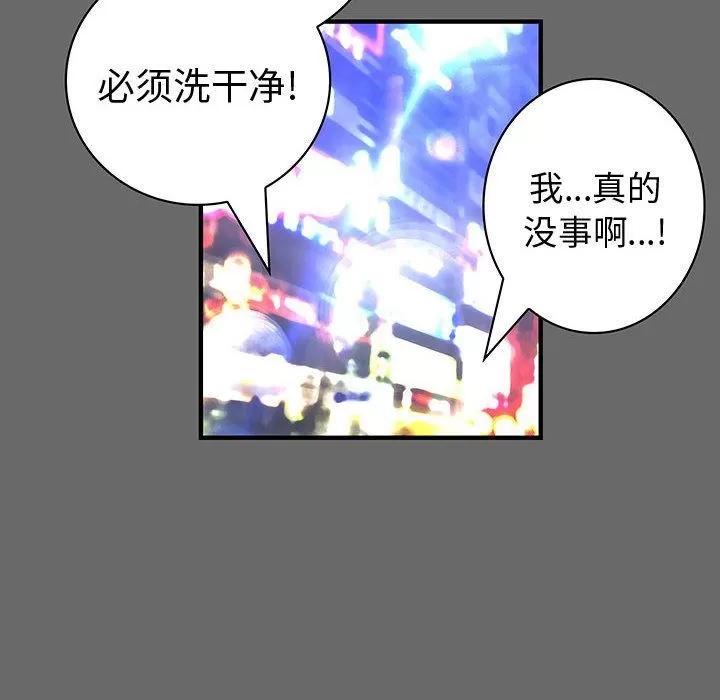 内衣社的新职员 内衣社的新职员 | 第24话 第68页