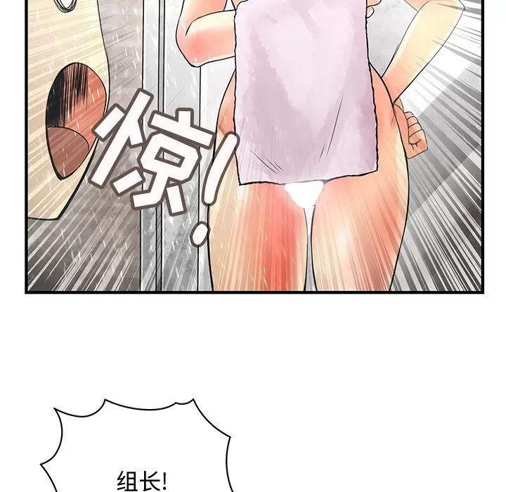 内衣社的新职员 内衣社的新职员 | 第24话 第73页