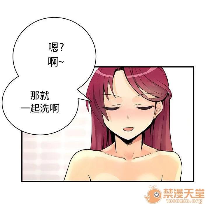 内衣社的新职员 内衣社的新职员 | 第24话 第75页