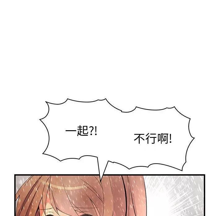 内衣社的新职员 内衣社的新职员 | 第24话 第76页
