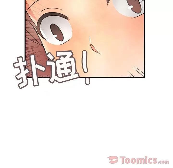内衣社的新职员 内衣社的新职员 | 第24话 第81页