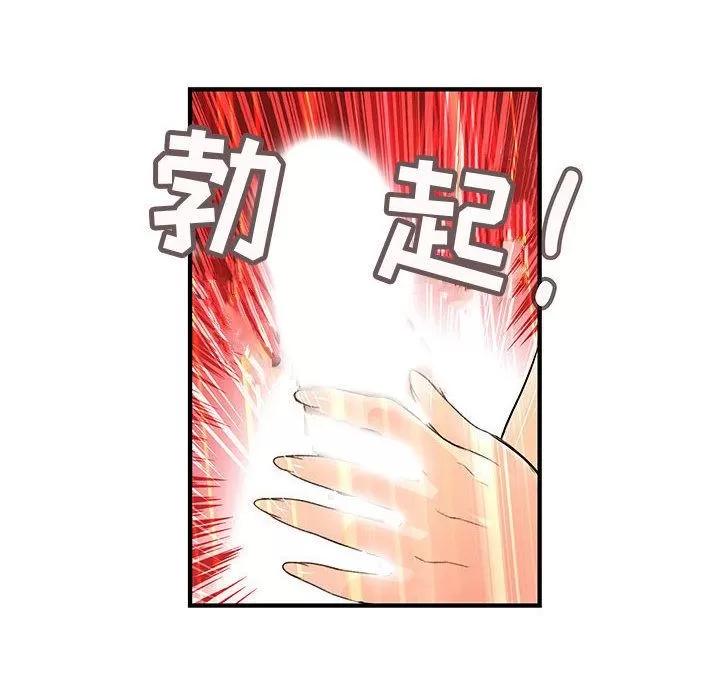 内衣社的新职员 内衣社的新职员 | 第24话 第82页