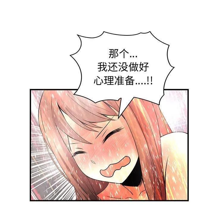 内衣社的新职员 内衣社的新职员 | 第24话 第83页