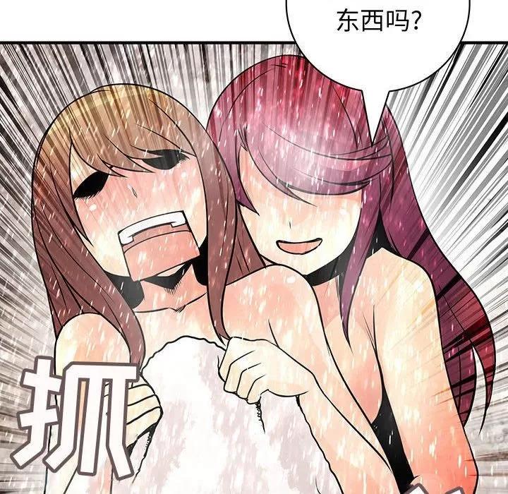 内衣社的新职员 内衣社的新职员 | 第24话 第86页
