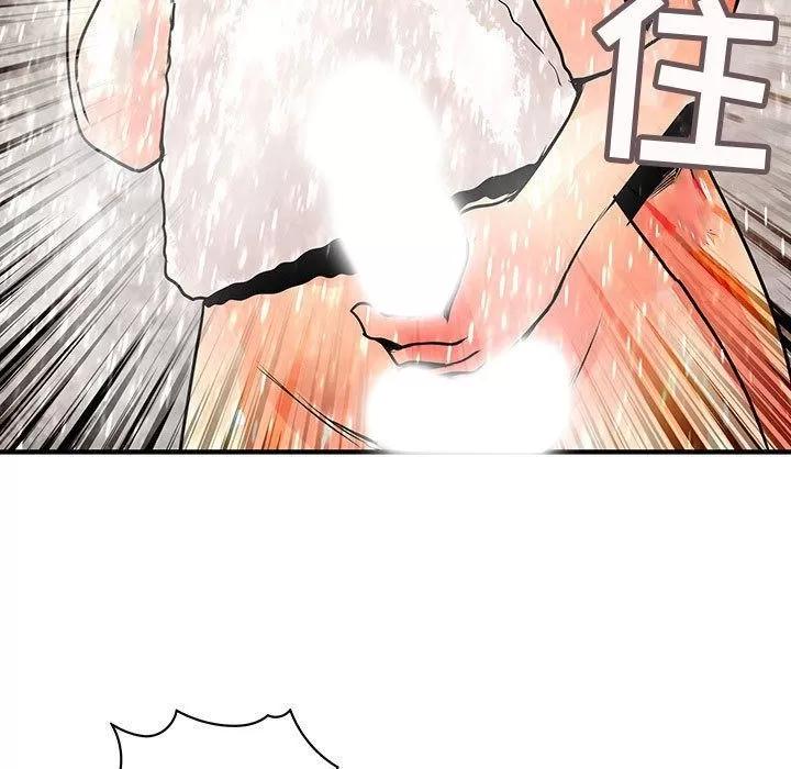 内衣社的新职员 内衣社的新职员 | 第24话 第87页