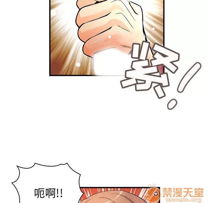 内衣社的新职员 内衣社的新职员 | 第24话 第90页