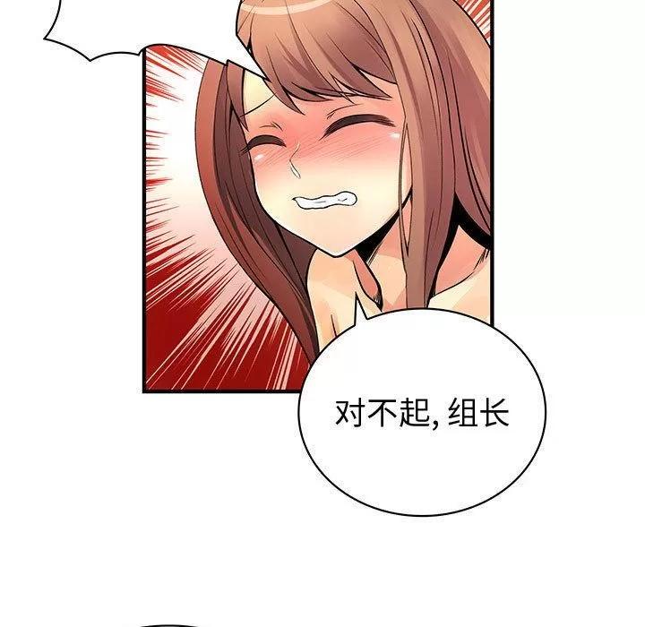 内衣社的新职员 内衣社的新职员 | 第24话 第91页