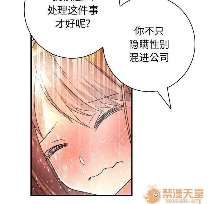 内衣社的新职员 内衣社的新职员 | 第24话 第95页