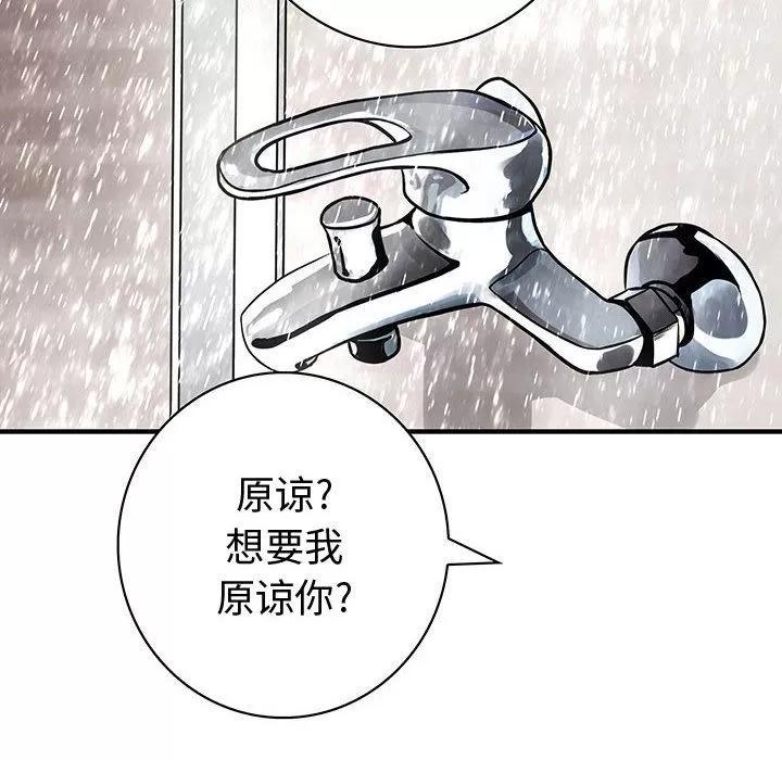内衣社的新职员 内衣社的新职员 | 第24话 第98页