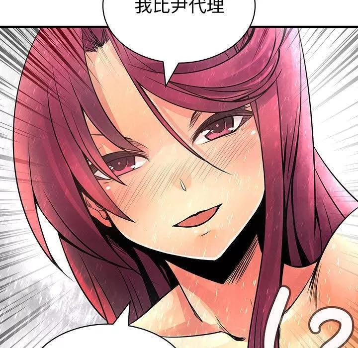 内衣社的新职员 内衣社的新职员 | 第24话 第101页