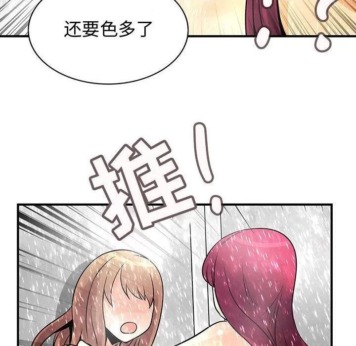 内衣社的新职员 内衣社的新职员 | 第24话 第102页