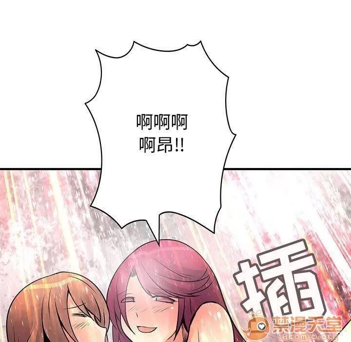 内衣社的新职员 内衣社的新职员 | 第24话 第105页