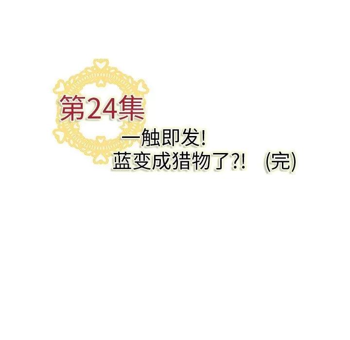 内衣社的新职员 内衣社的新职员 | 第24话 第109页