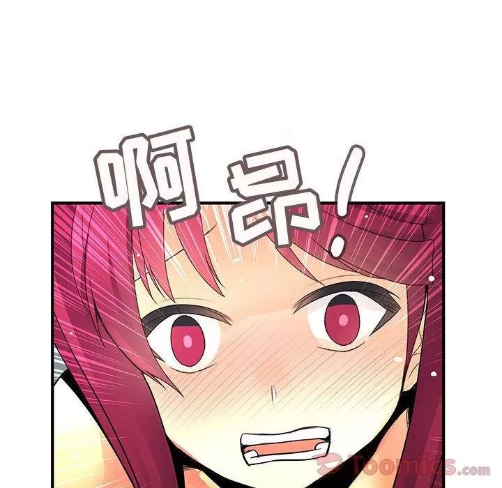 内衣社的新职员 内衣社的新职员 | 第25话 第8页