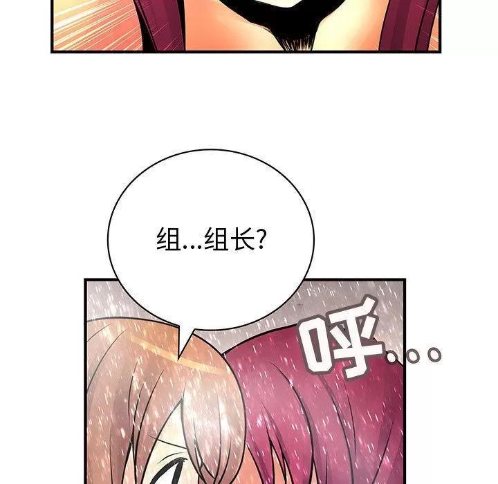 内衣社的新职员 内衣社的新职员 | 第25话 第9页