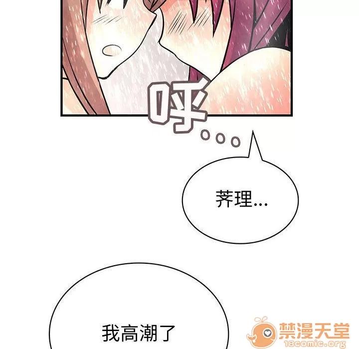 内衣社的新职员 内衣社的新职员 | 第25话 第10页