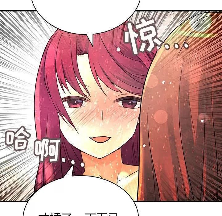 内衣社的新职员 内衣社的新职员 | 第25话 第11页